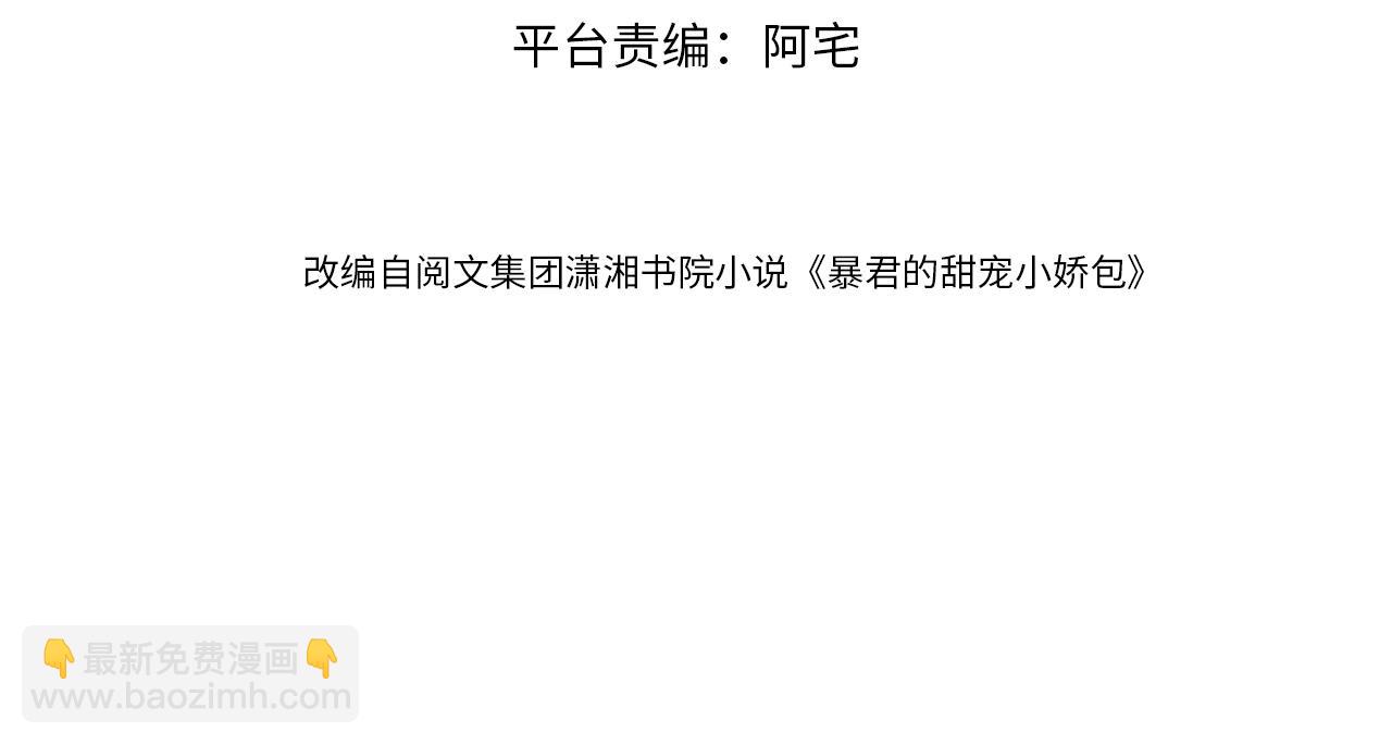 第37话 茶茶Q弹的烦恼(1/2)-第39话