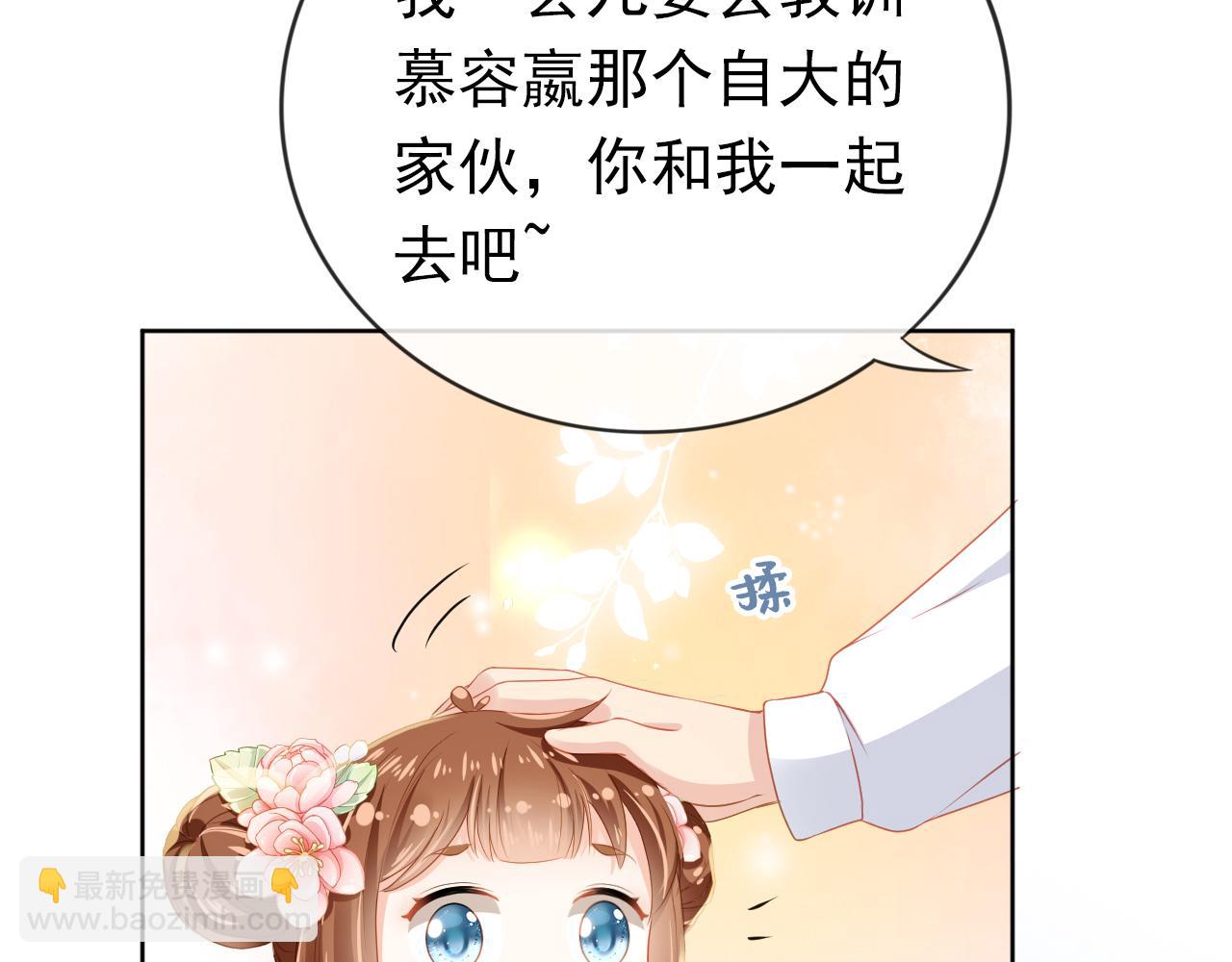 第37话 茶茶Q弹的烦恼(1/2)-第39话