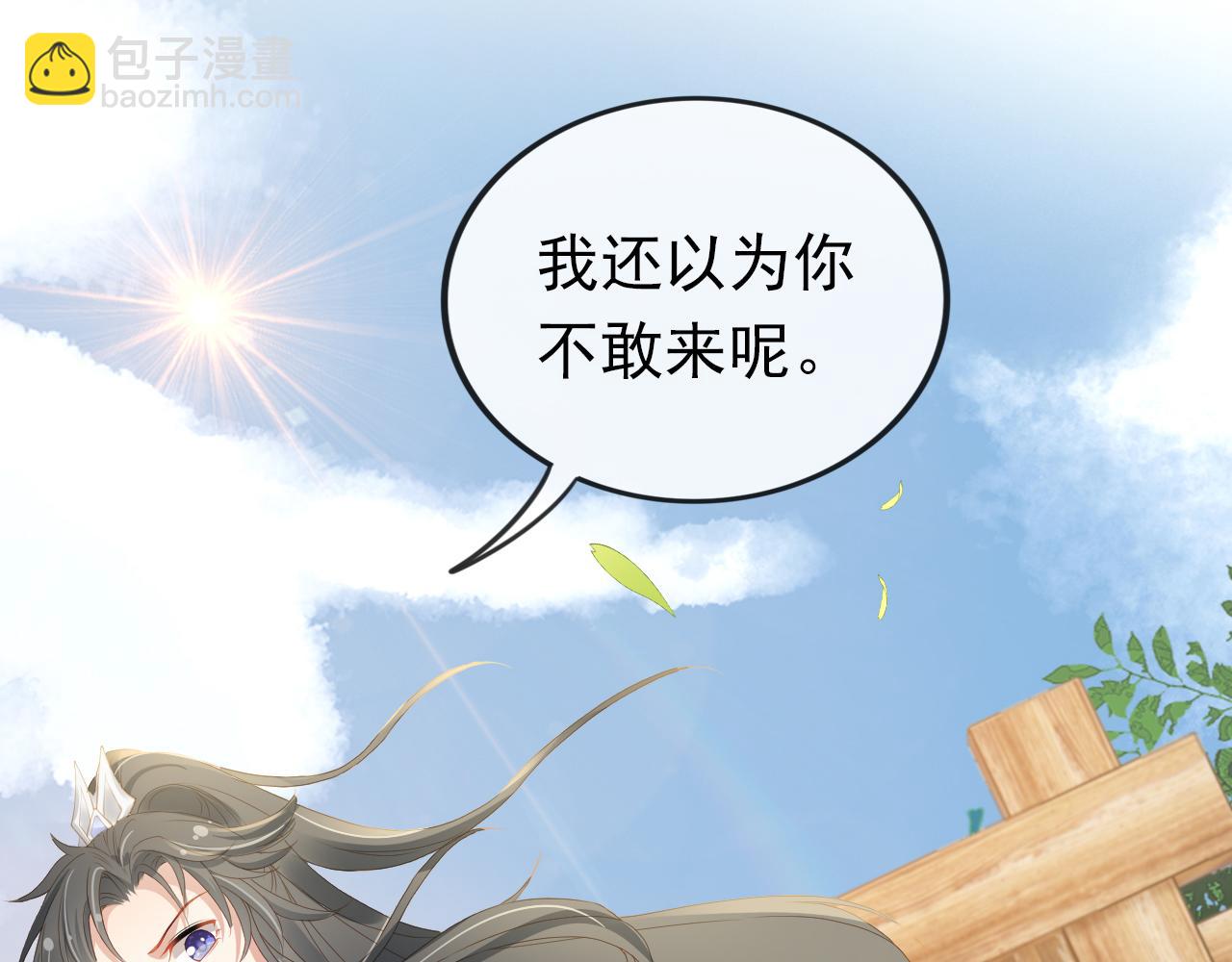 第37话 茶茶Q弹的烦恼(1/2)-第39话