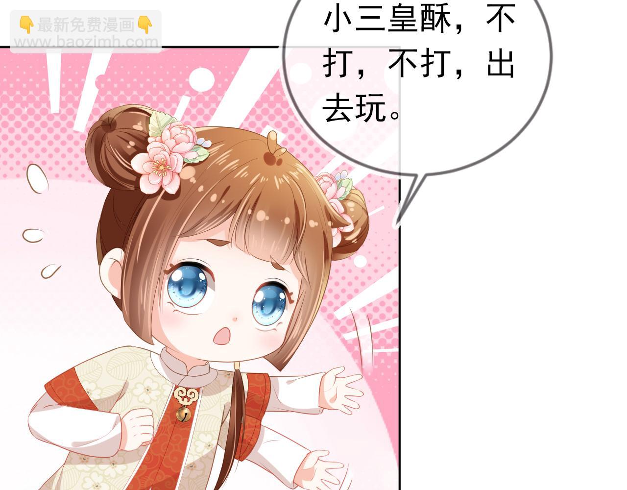 第39话 目标是：气死皇帝！(1/2)-第41话