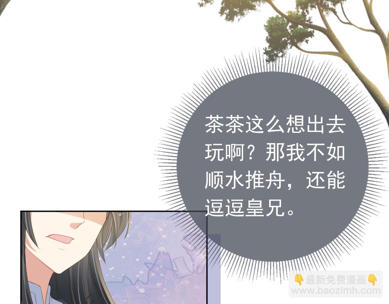 第39话 目标是：气死皇帝！(1/2)-第41话