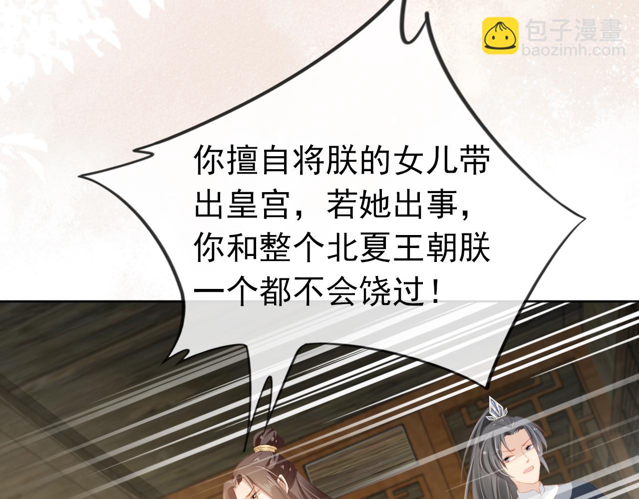 第41话 大坏蛋欺负小公主(1/2)-第43话