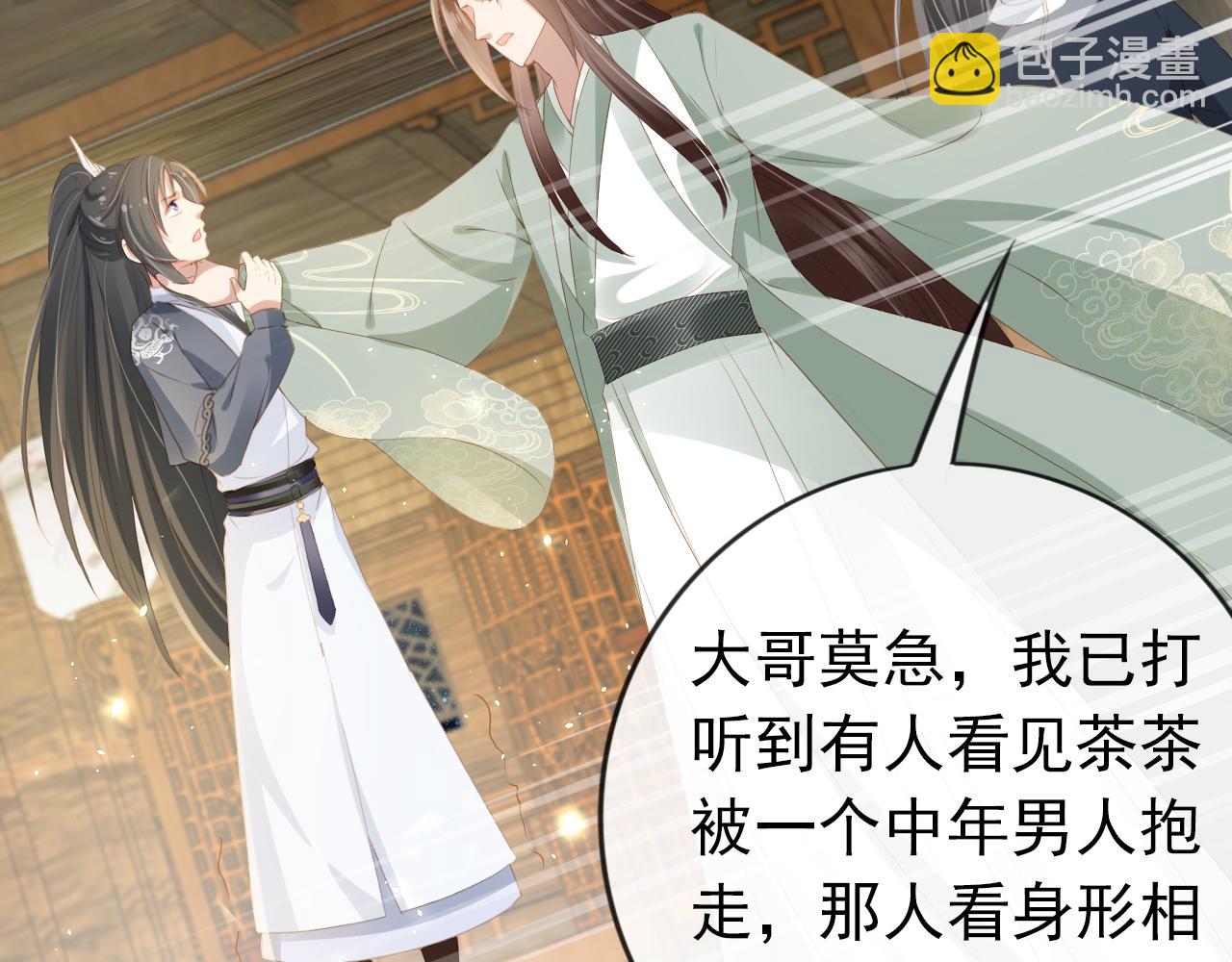 第41话 大坏蛋欺负小公主(1/2)-第43话