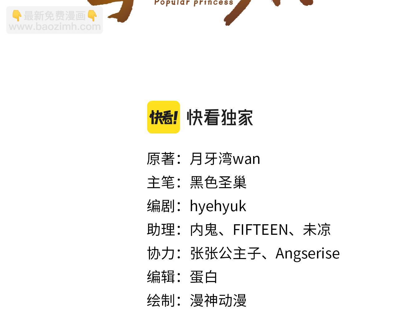 第41话 大坏蛋欺负小公主(1/2)-第43话