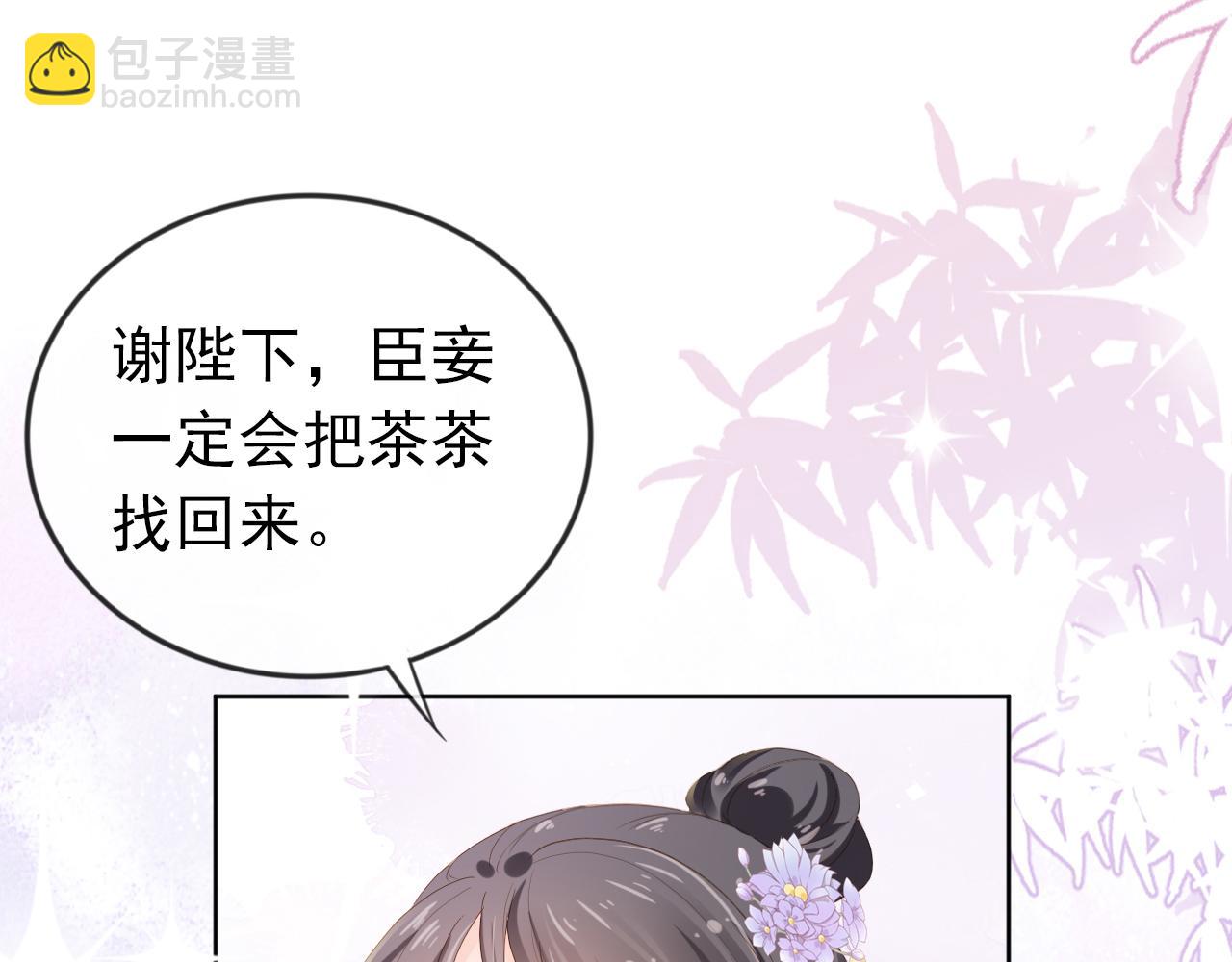 第41话 大坏蛋欺负小公主(1/2)-第43话