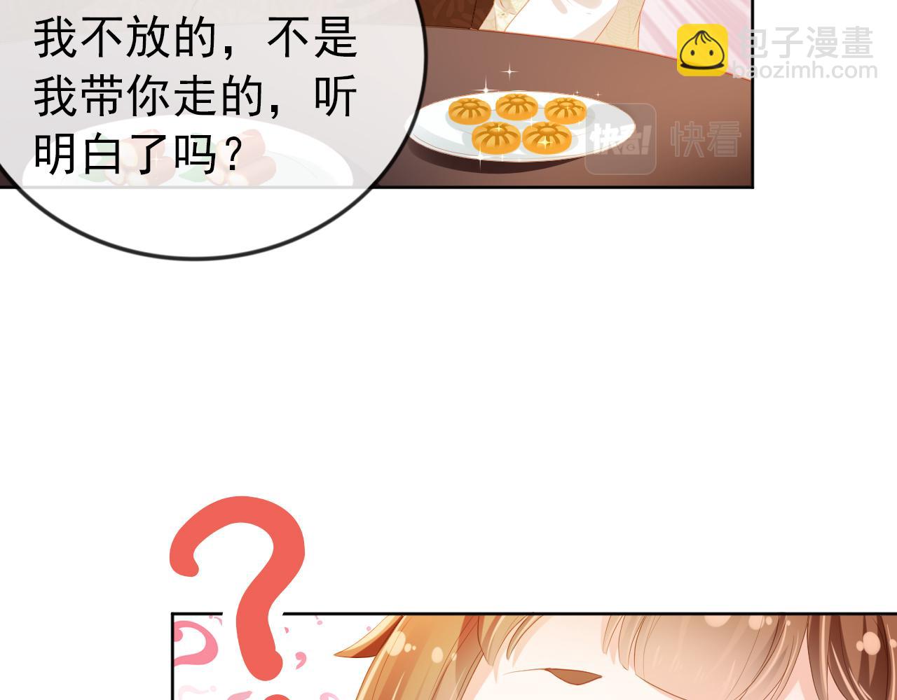 第41话 大坏蛋欺负小公主(1/2)-第43话