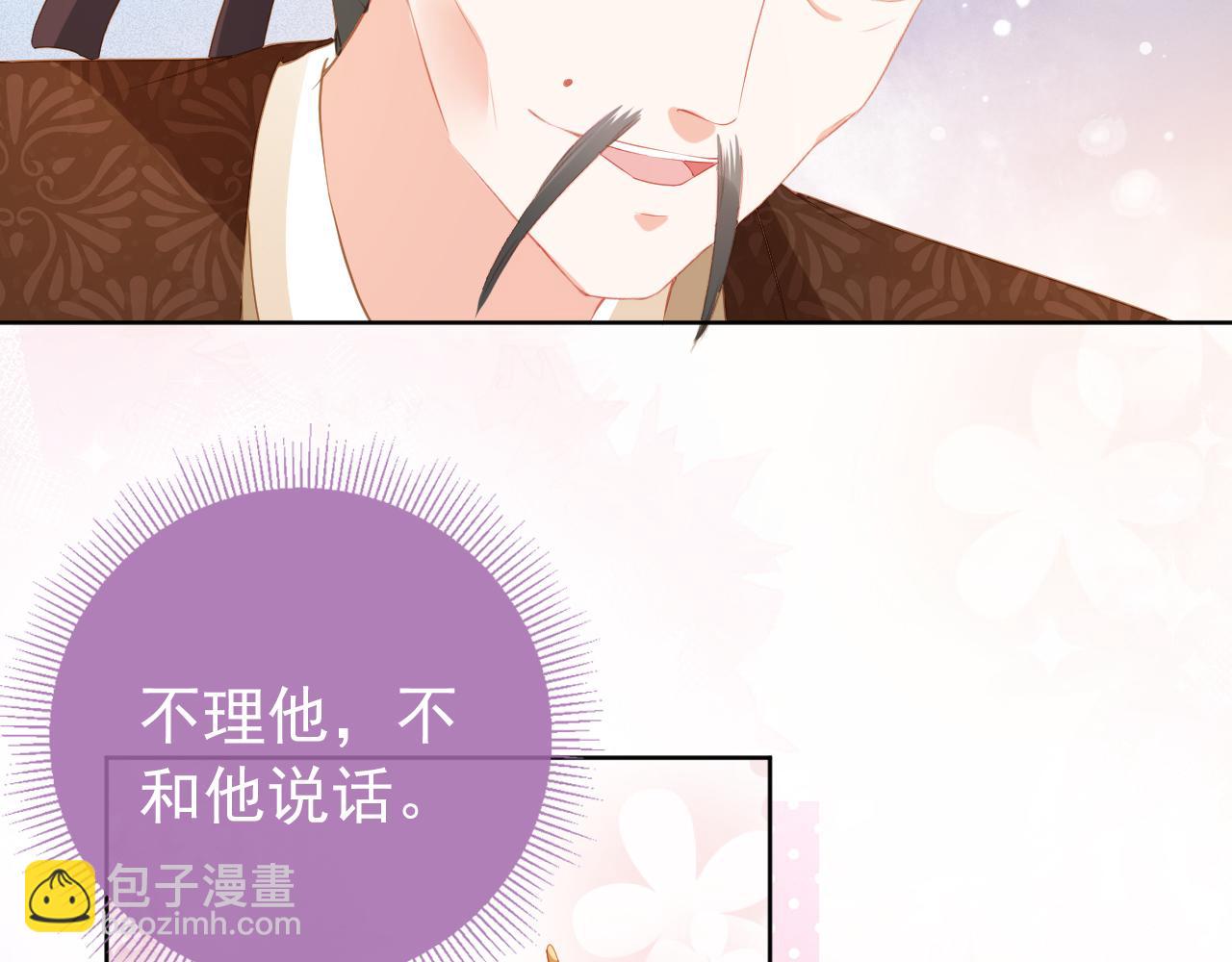 第41话 大坏蛋欺负小公主(1/2)-第43话