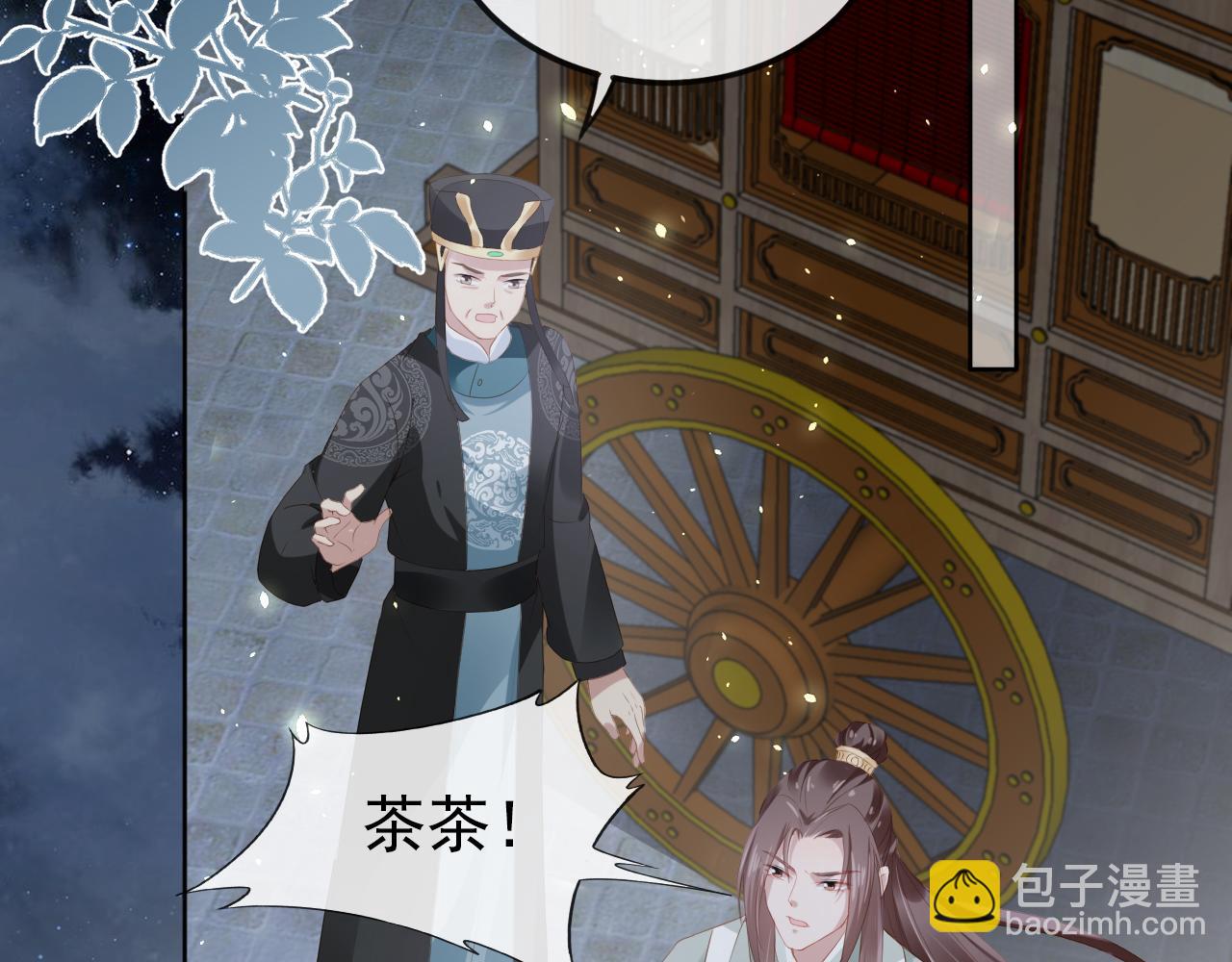 第41话 大坏蛋欺负小公主(1/2)-第43话