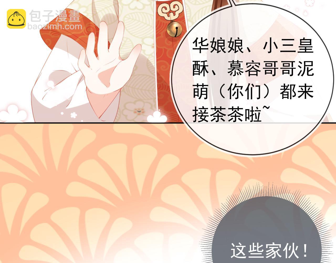 第43话 忍住，好次的拜拜！(1/2)-第45话