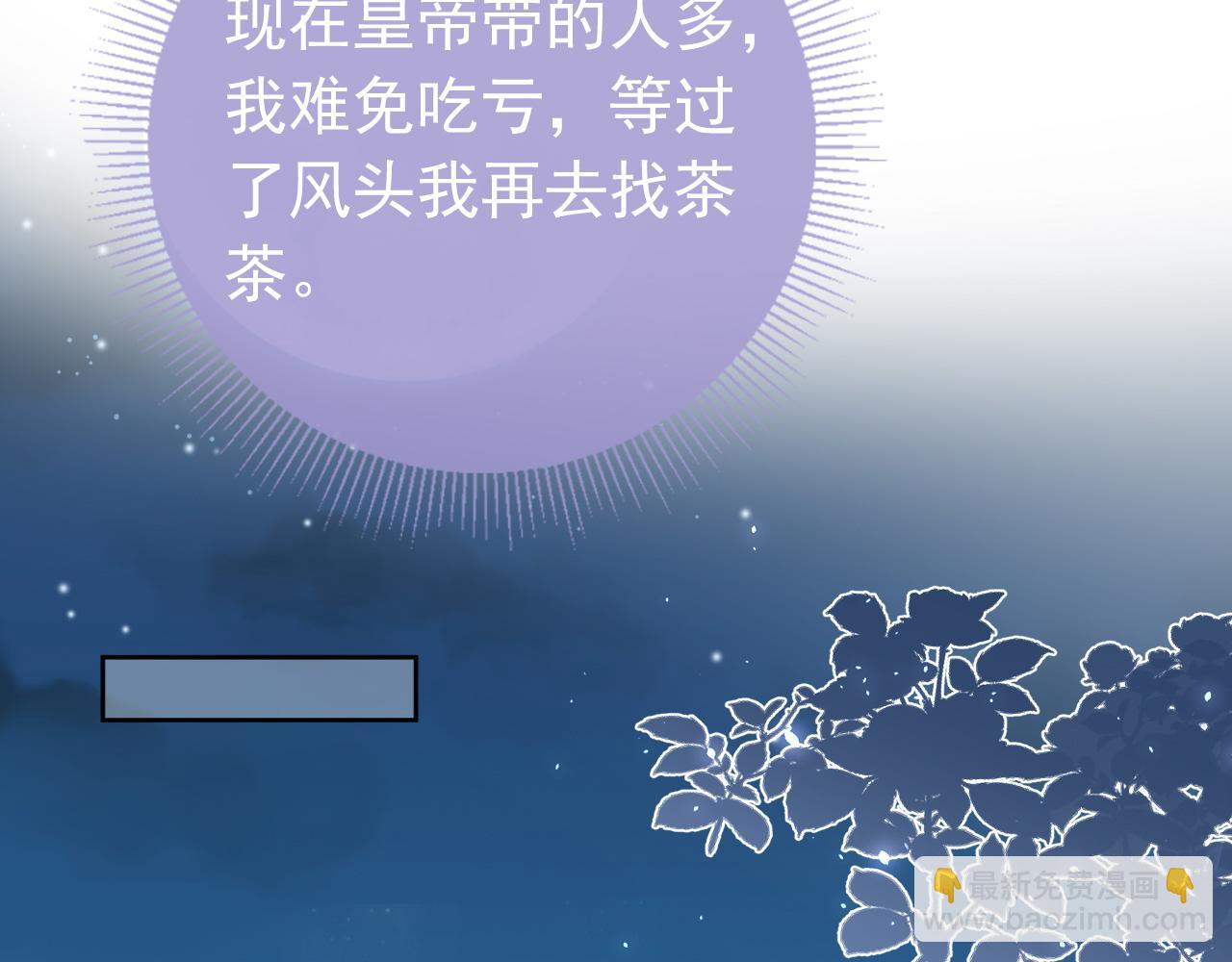 第43话 忍住，好次的拜拜！(1/2)-第45话