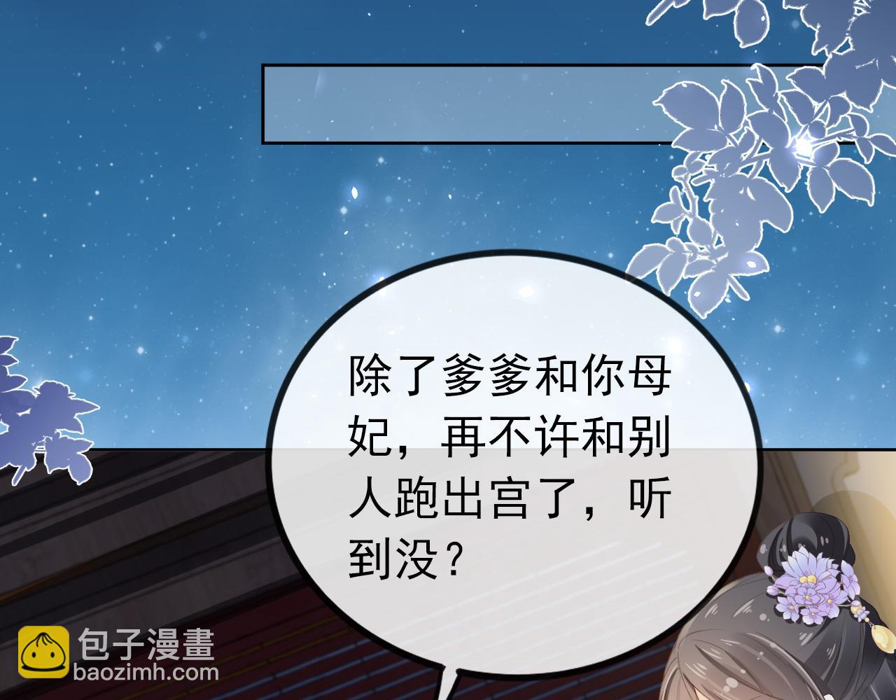 第43话 忍住，好次的拜拜！(1/2)-第45话