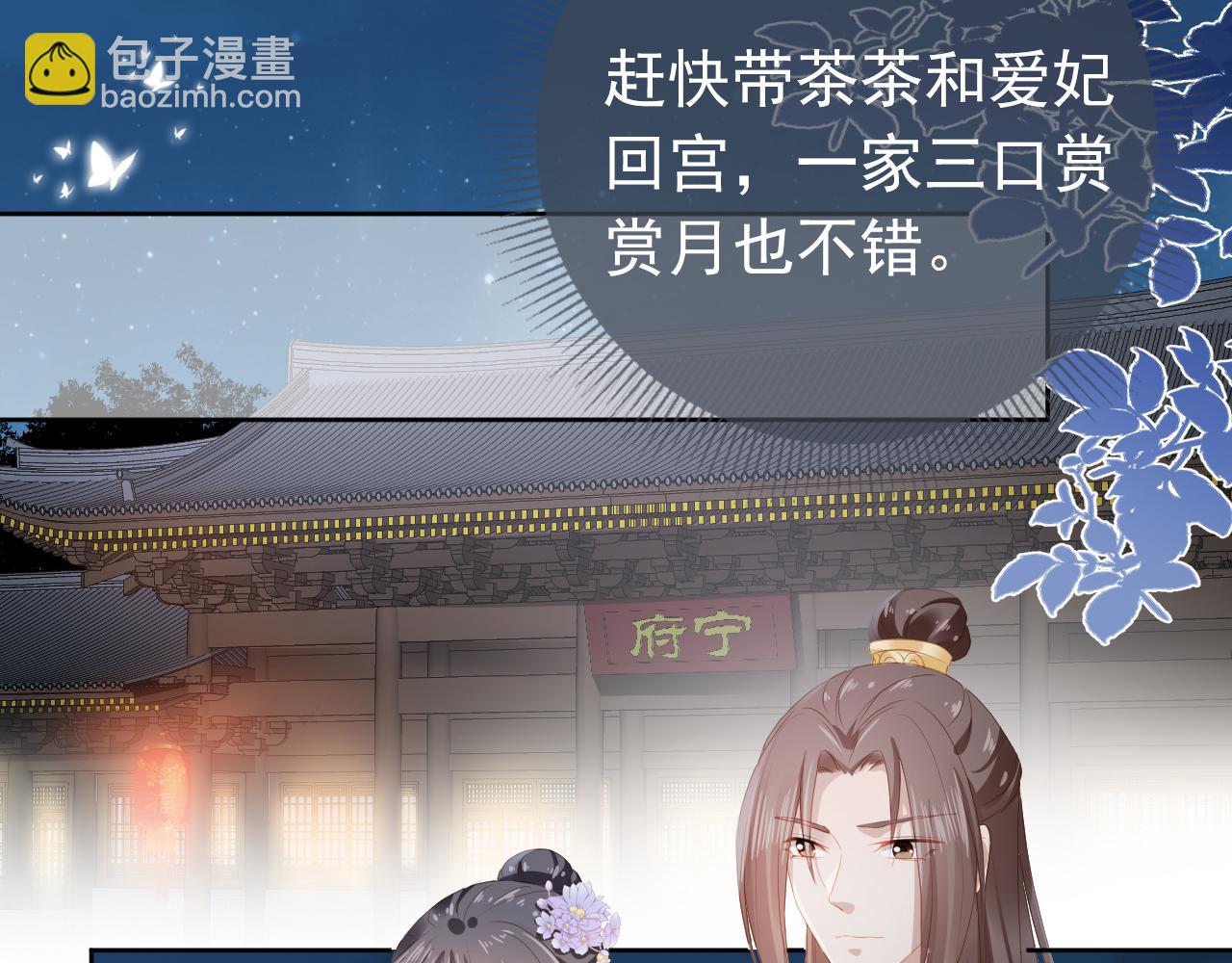 第43话 忍住，好次的拜拜！(1/2)-第45话