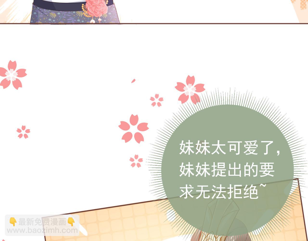 第47话 别想打朕女儿主意(1/2)-第49话