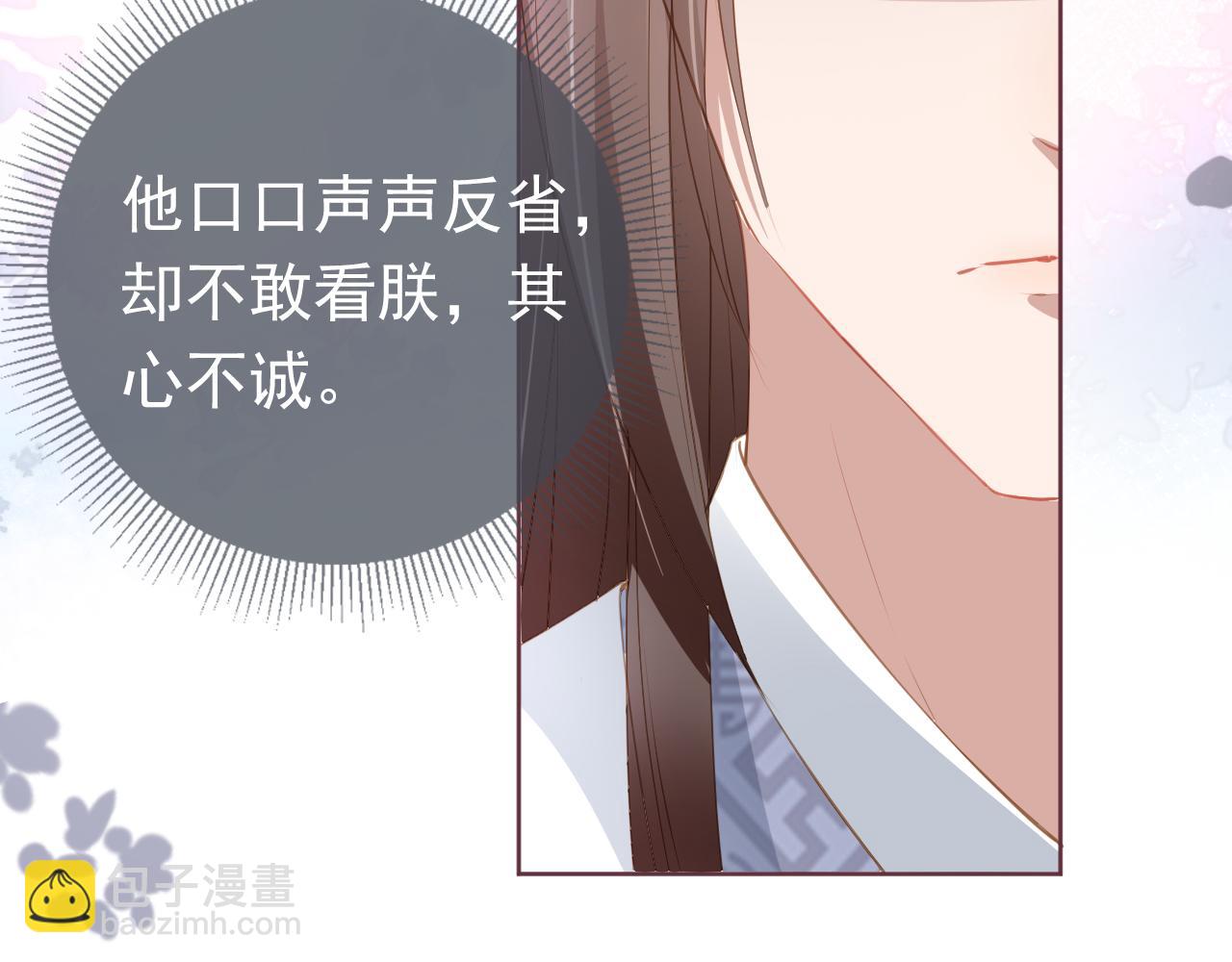 第47话 别想打朕女儿主意(1/2)-第49话