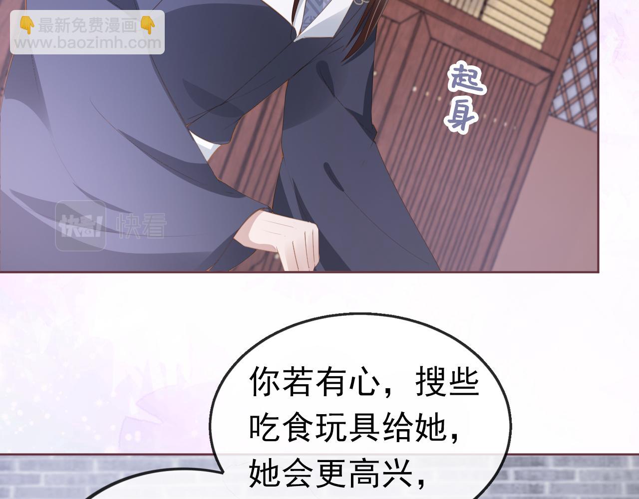 第47话 别想打朕女儿主意(1/2)-第49话