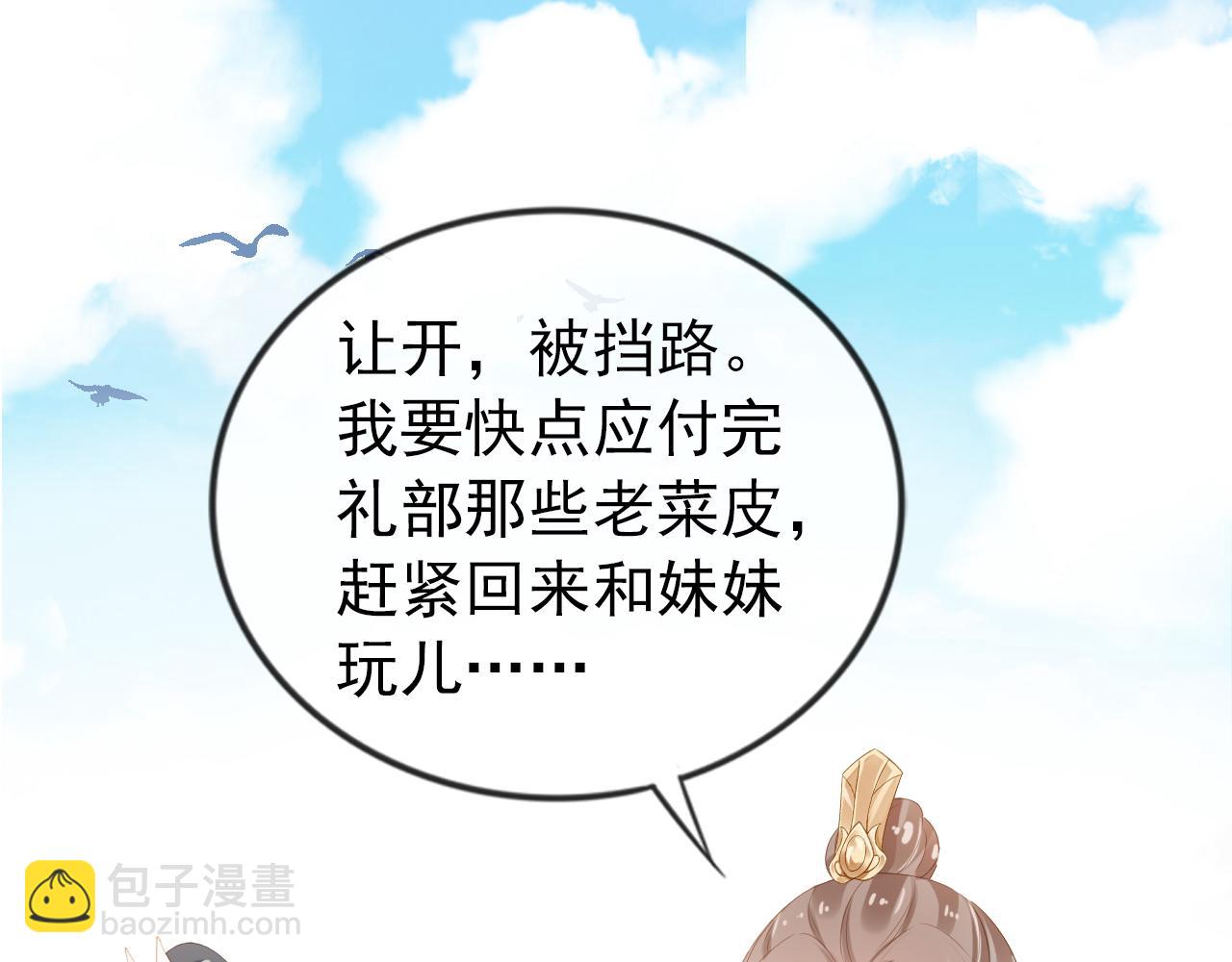 第49话 翻墙头儿(1/2)-第51话