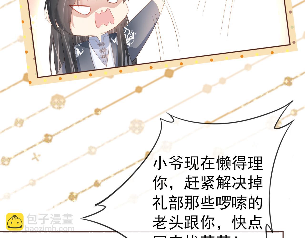 第49话 翻墙头儿(1/2)-第51话