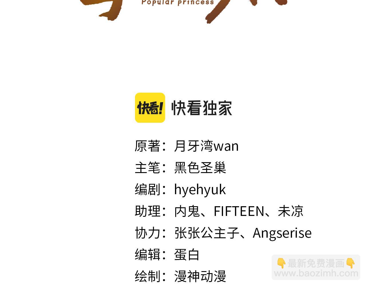 第49话 翻墙头儿(1/2)-第51话