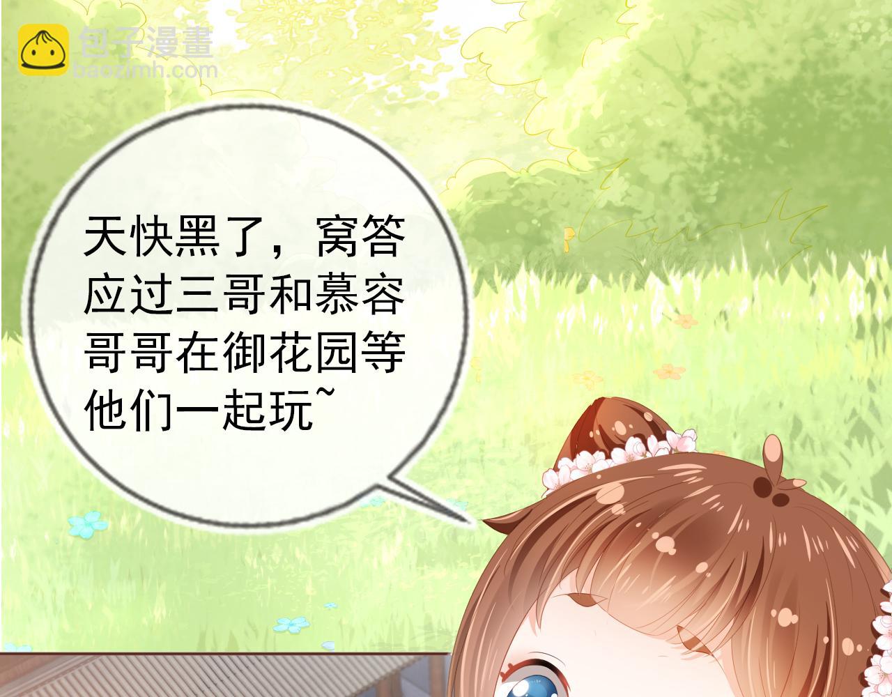 第49话 翻墙头儿(1/2)-第51话