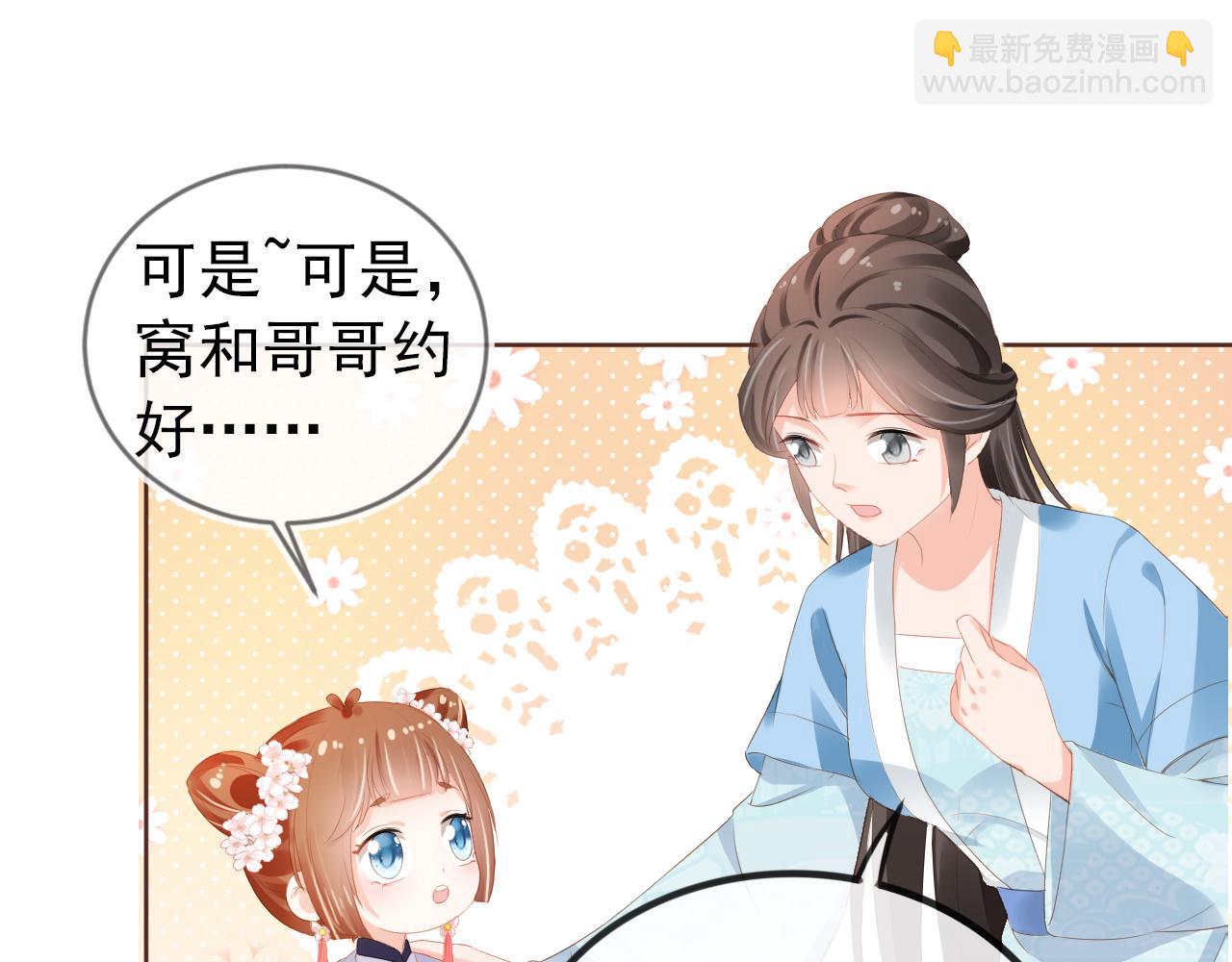 第49话 翻墙头儿(1/2)-第51话