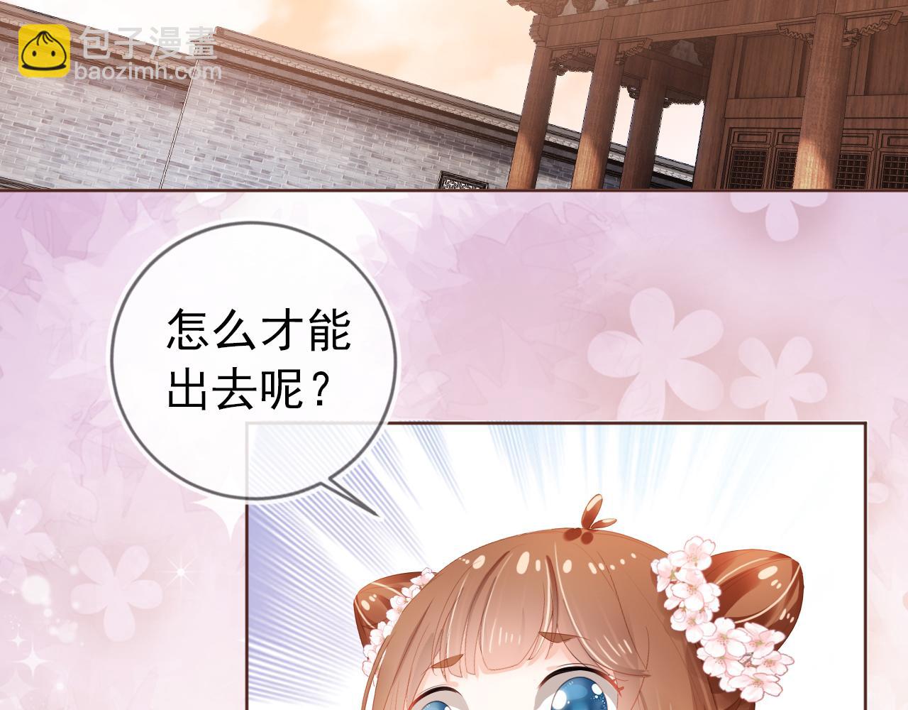 第49话 翻墙头儿(1/2)-第51话