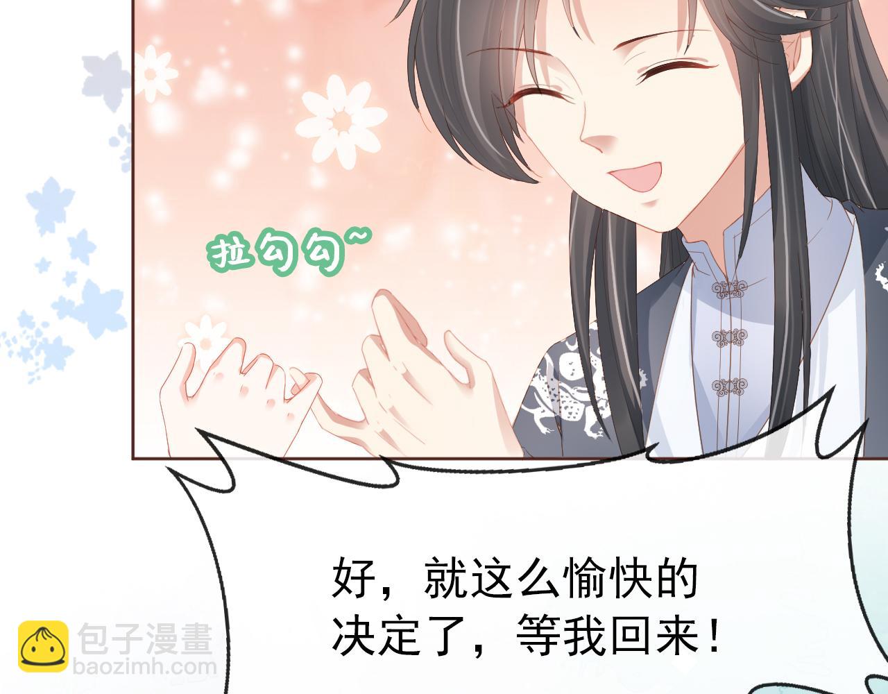 第49话 翻墙头儿(1/2)-第51话