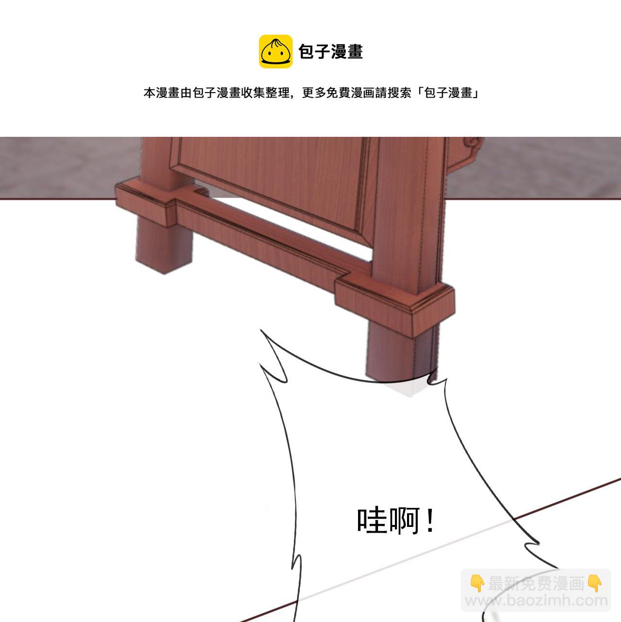 第51话 我竟输给一颗石榴！(1/3)-第53话