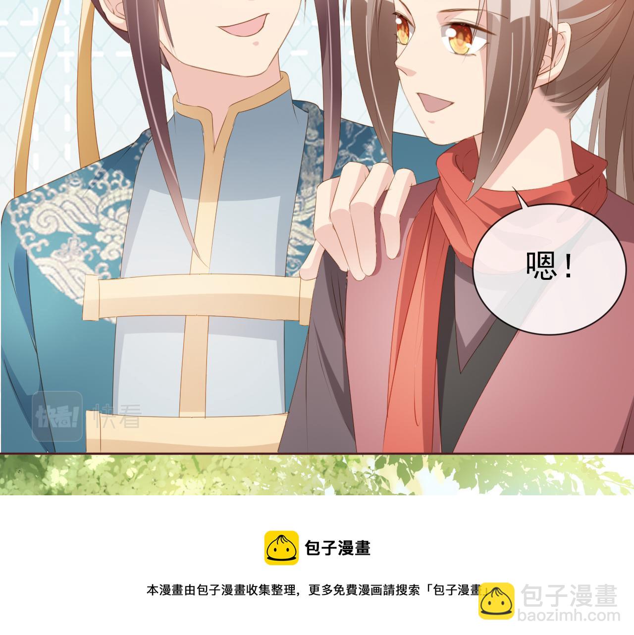 第51话 我竟输给一颗石榴！(1/3)-第53话