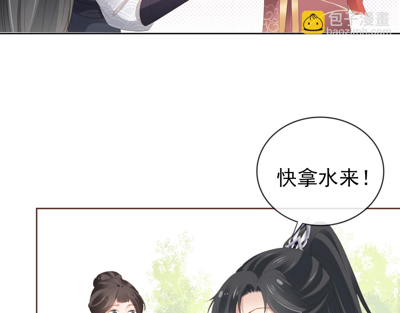 第53话 护国公主(1/2)-第55话