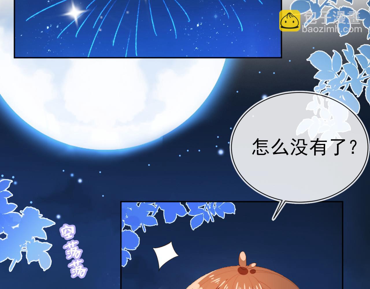 第55话 落水危险！(1/2)-第57话