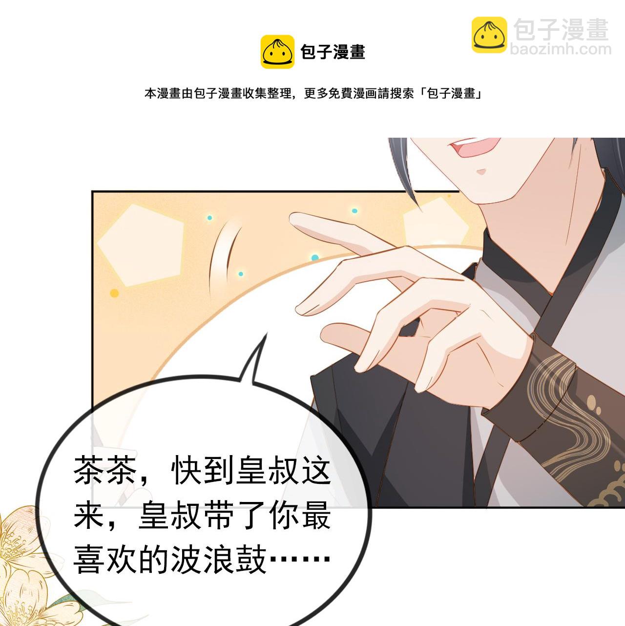 第55话 落水危险！(1/2)-第57话