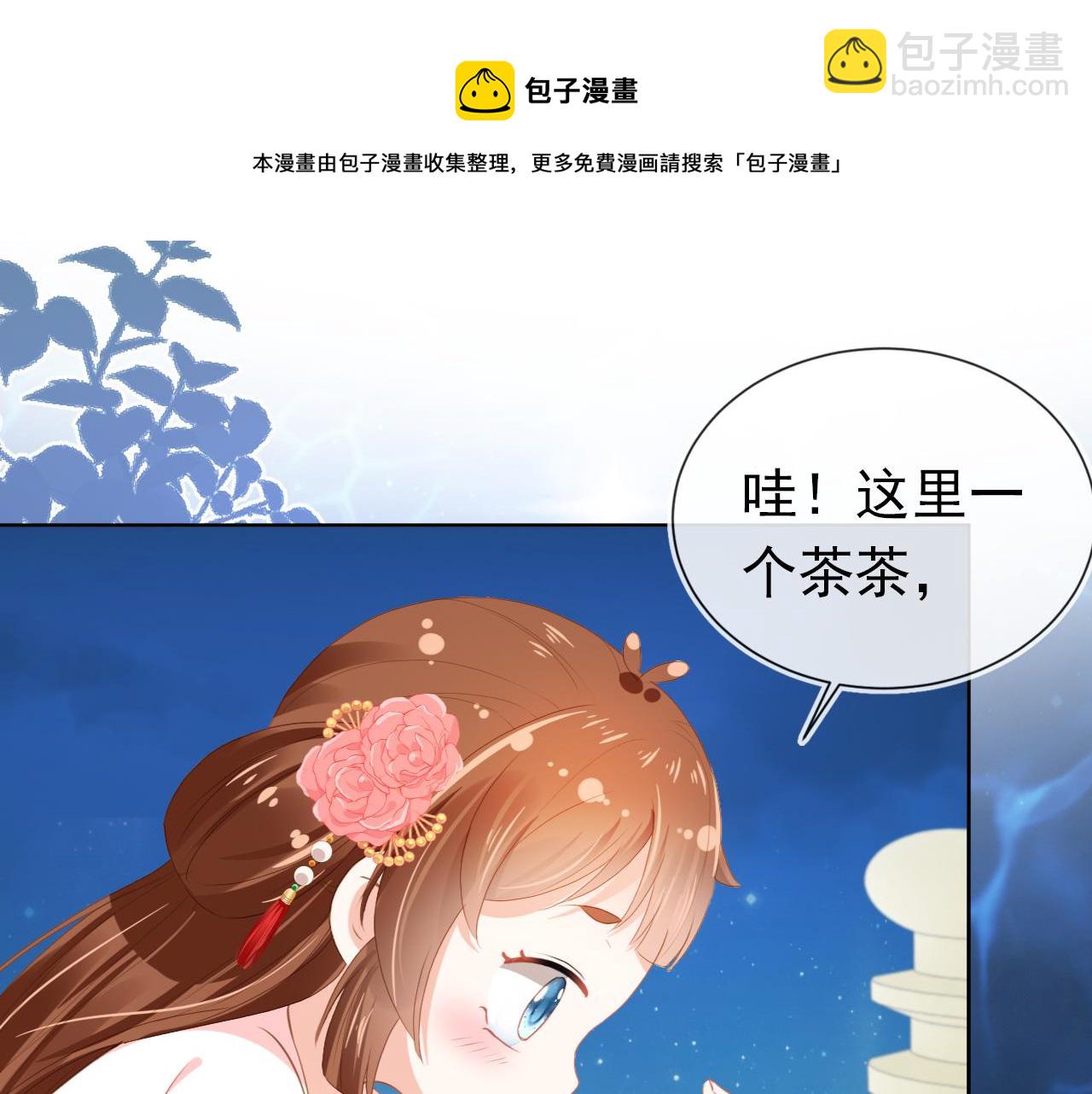 第55话 落水危险！(1/2)-第57话