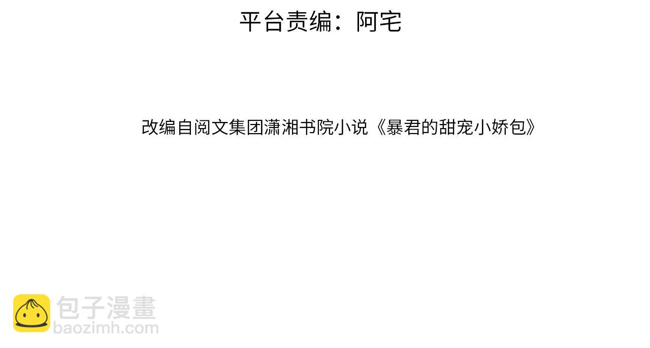 第55话 落水危险！(1/2)-第57话