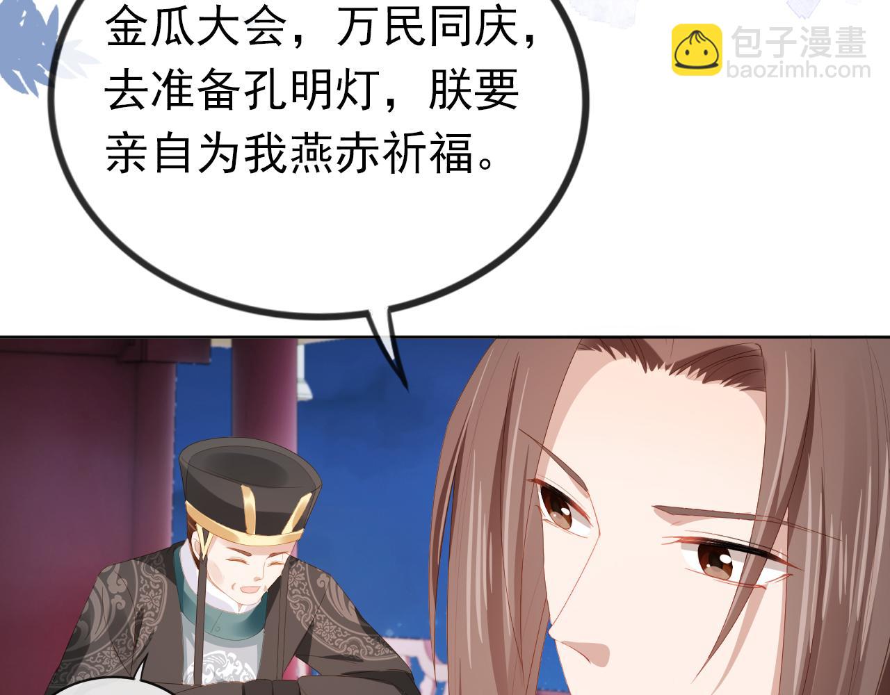 第55话 落水危险！(1/2)-第57话