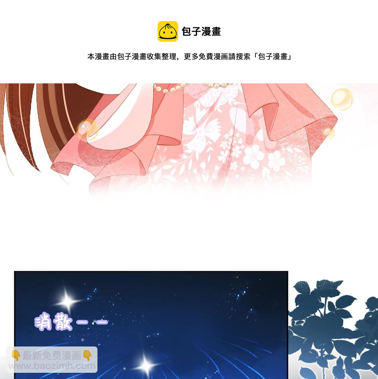 第55话 落水危险！(1/2)-第57话