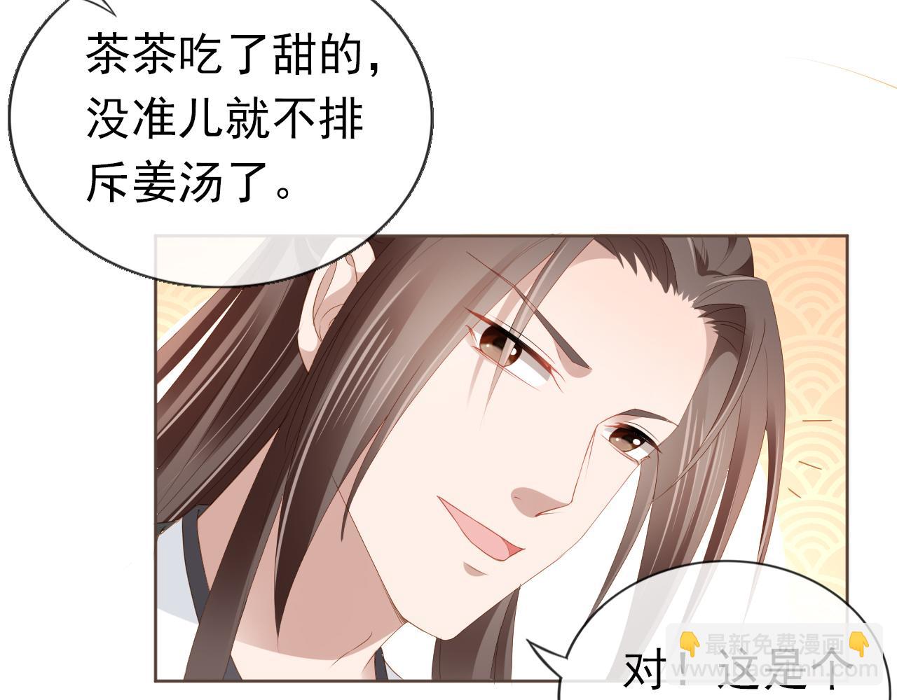 第57话 咕嘟一大口！(1/3)-第59话