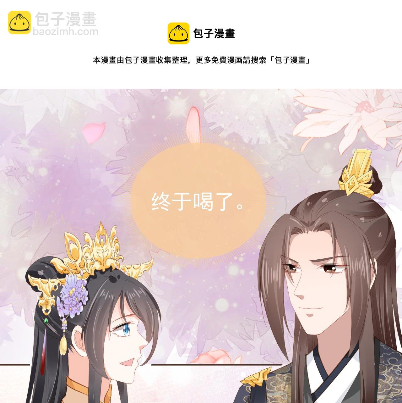 第57话 咕嘟一大口！(1/3)-第59话