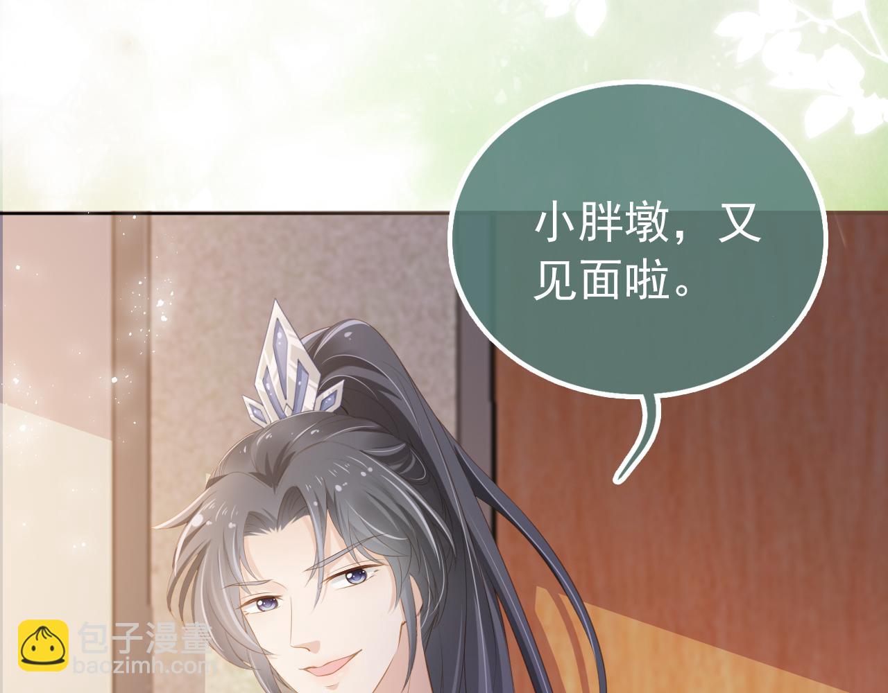 第5话 给你亲亲~(1/3)-第7话