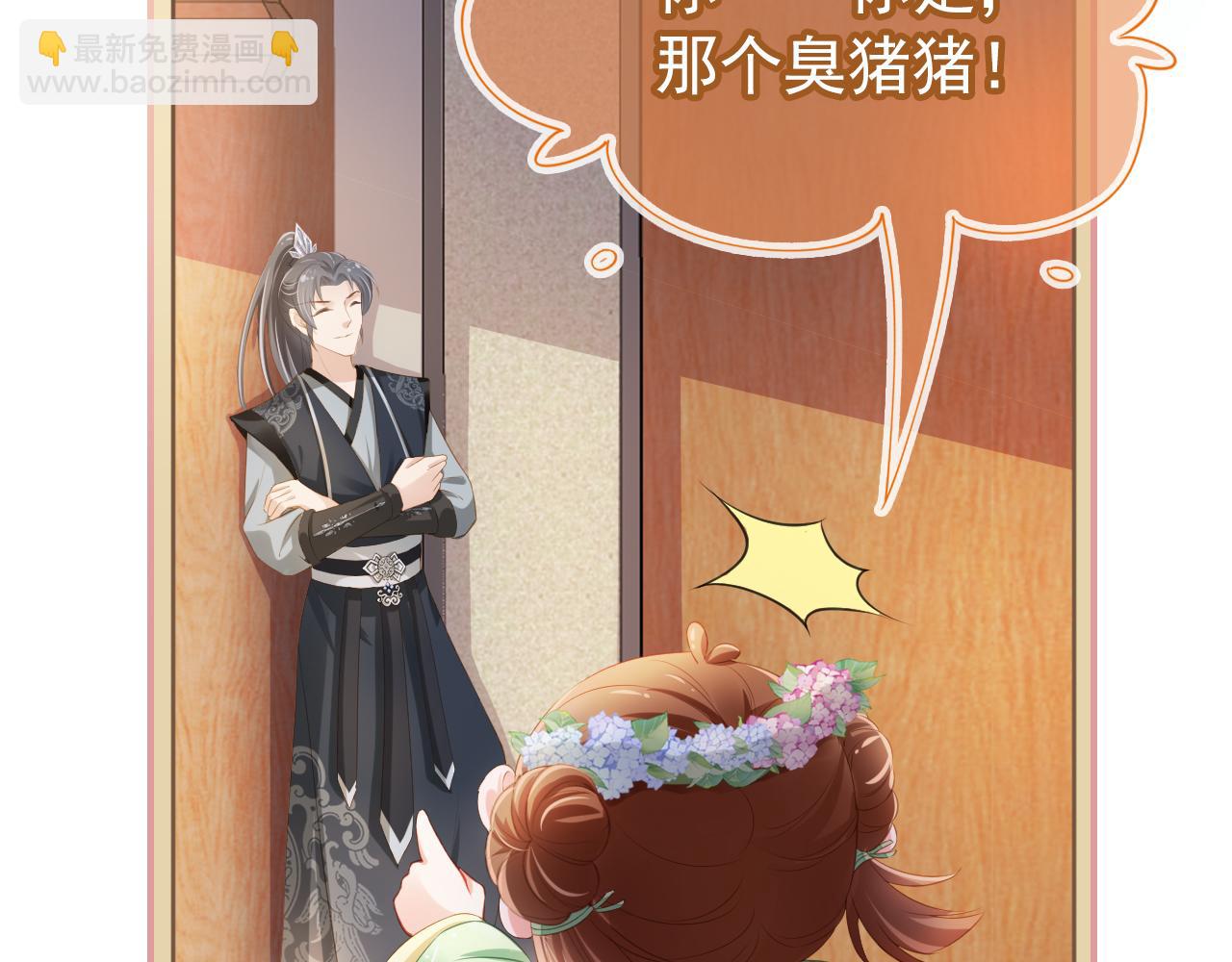 第5话 给你亲亲~(1/3)-第7话