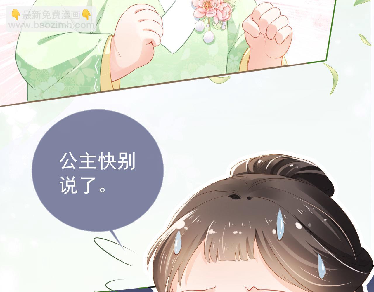 第5话 给你亲亲~(1/3)-第7话