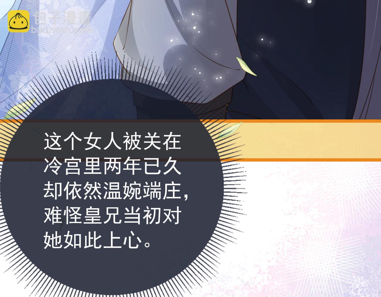 第5话 给你亲亲~(1/3)-第7话