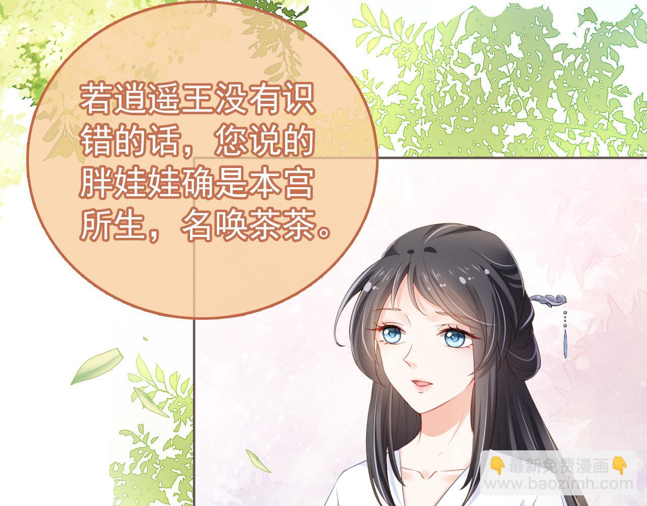 第5话 给你亲亲~(1/3)-第7话