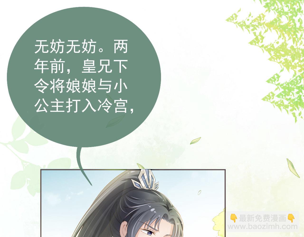 第5话 给你亲亲~(1/3)-第7话