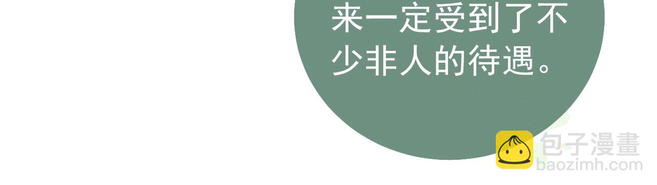 第5话 给你亲亲~(1/3)-第7话