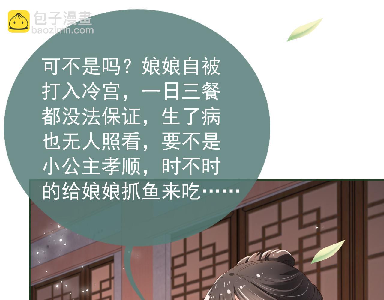 第5话 给你亲亲~(1/3)-第7话