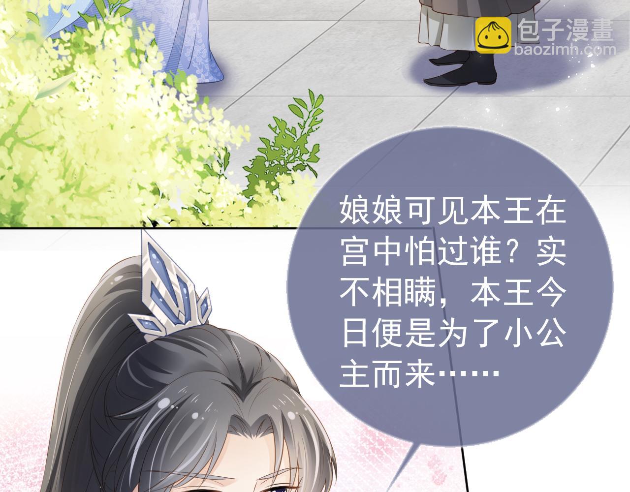 第5话 给你亲亲~(1/3)-第7话