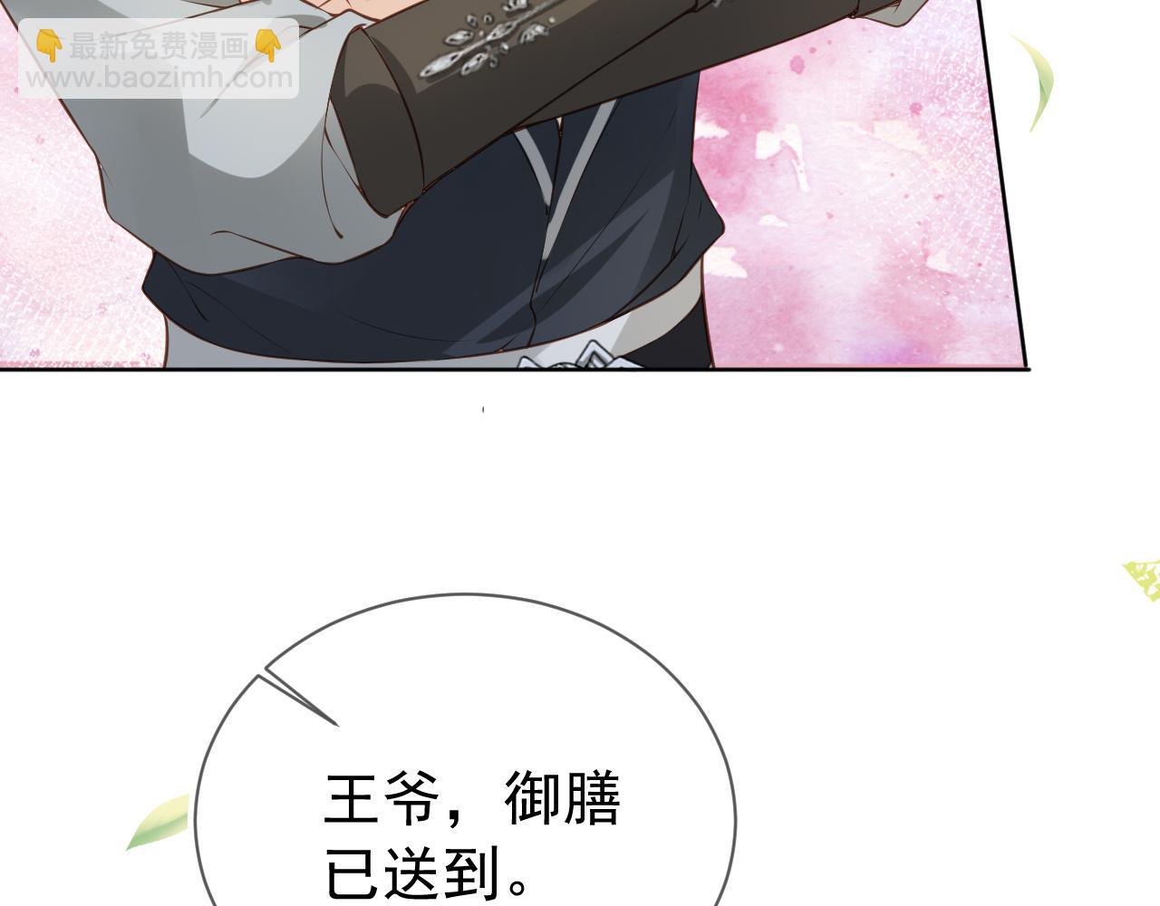 第5话 给你亲亲~(1/3)-第7话