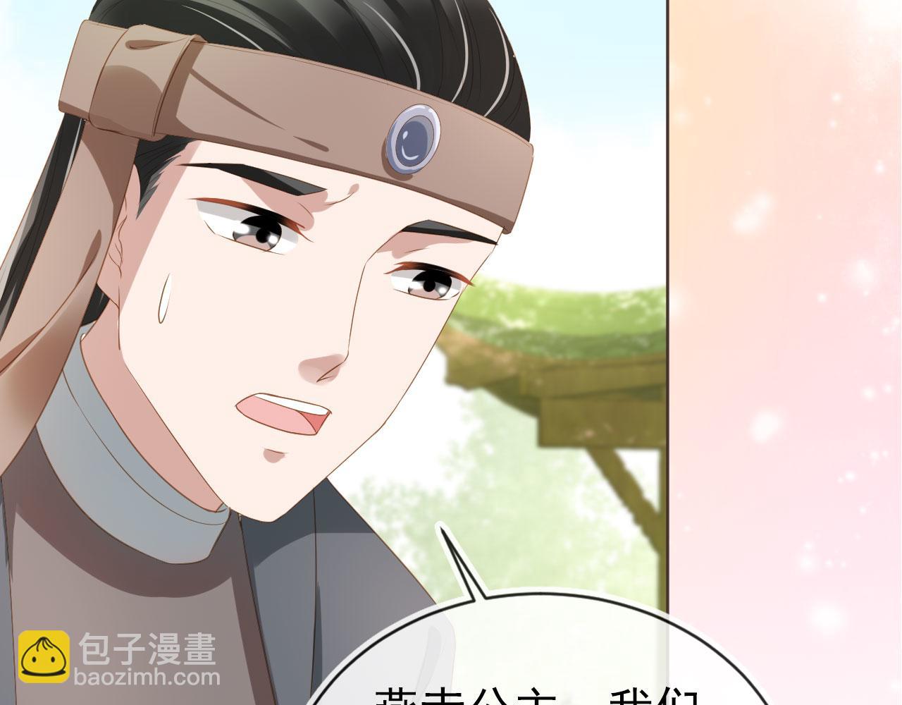 第59话 慕容赢归国？(1/3)-第61话