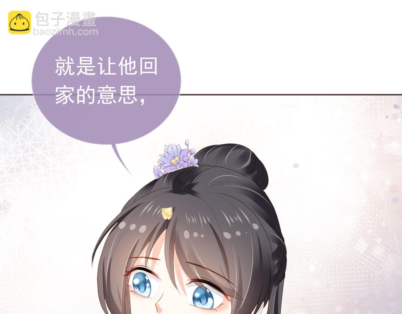 第59话 慕容赢归国？(1/3)-第61话