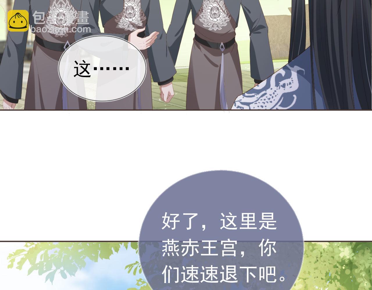 第59话 慕容赢归国？(1/3)-第61话